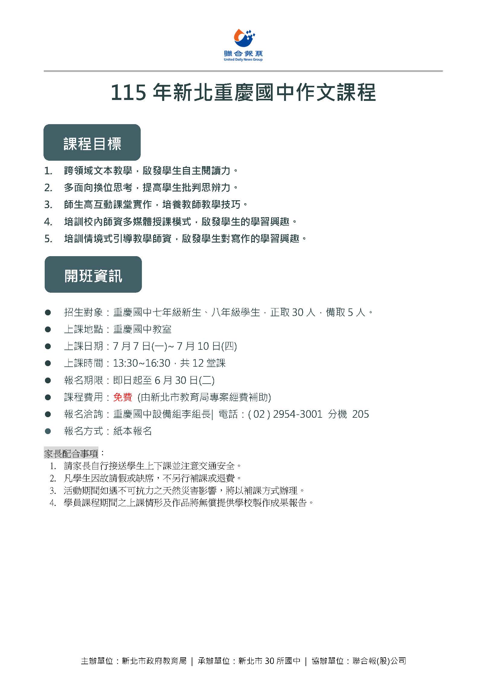 寫作營