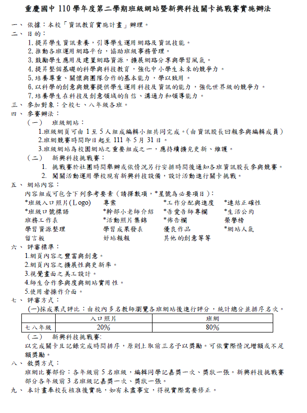 班網比賽