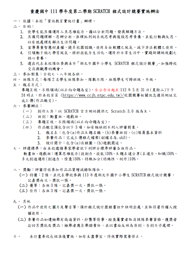 競賽