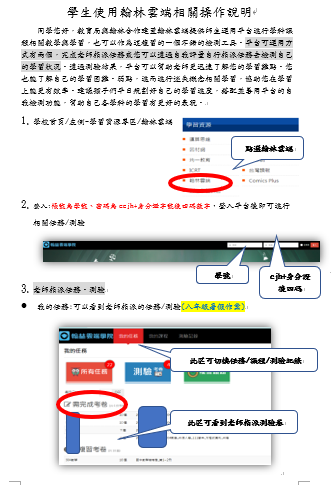 翰林雲端