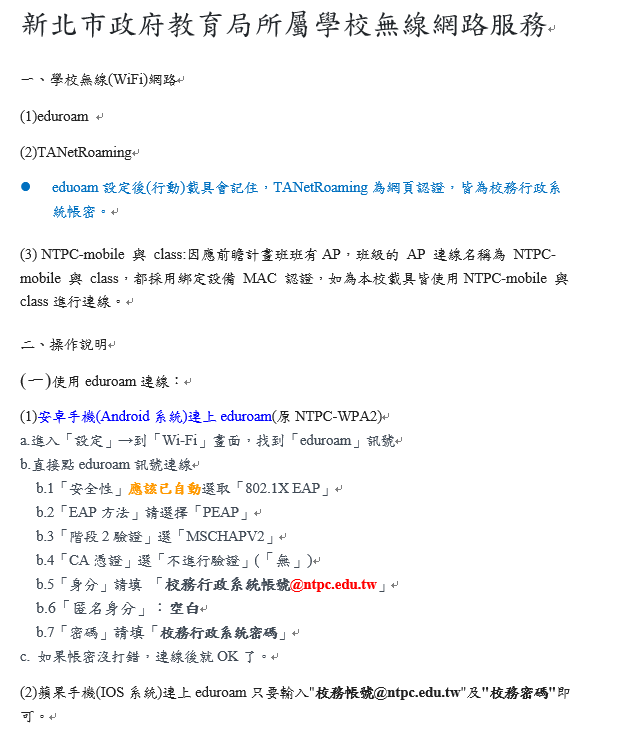 無線網路