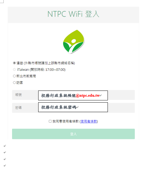 無線網路