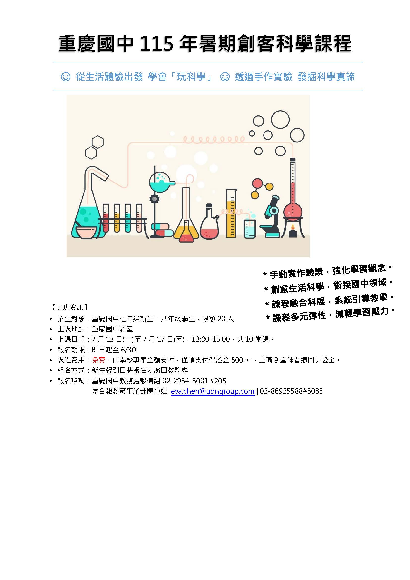 創課