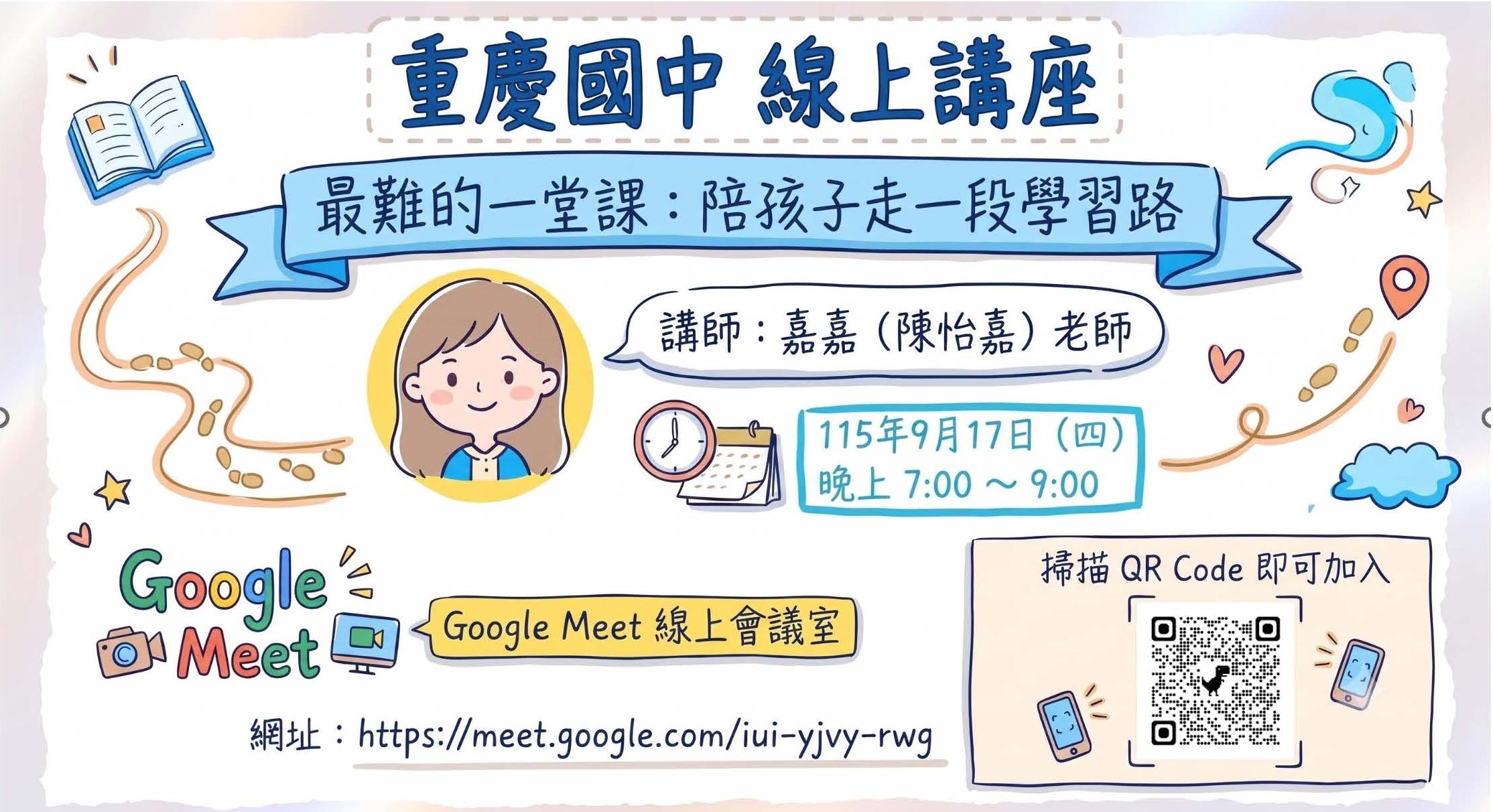 宣傳