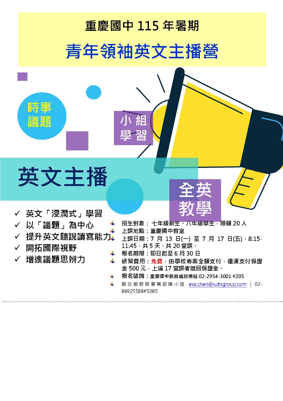 主播營
