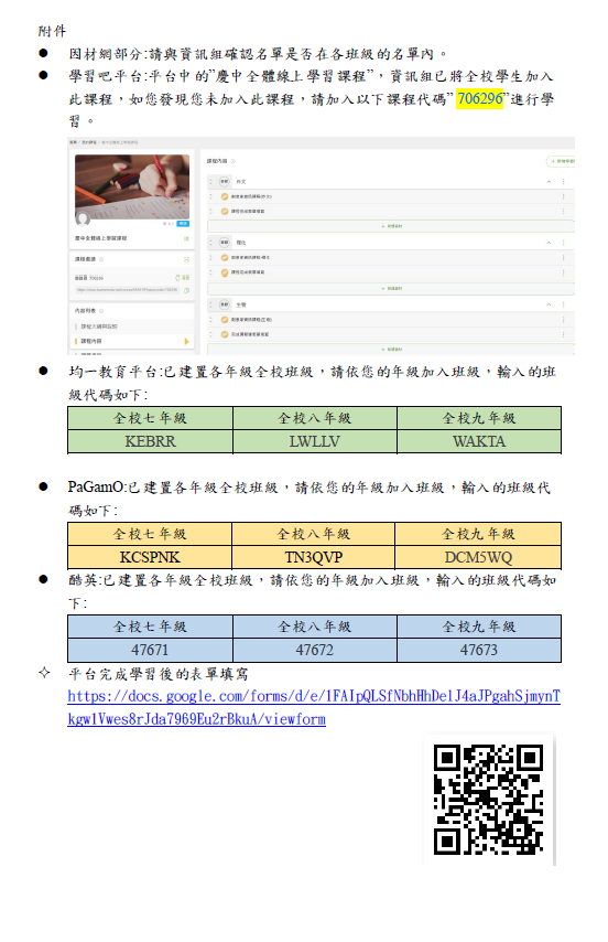 自主學習活動