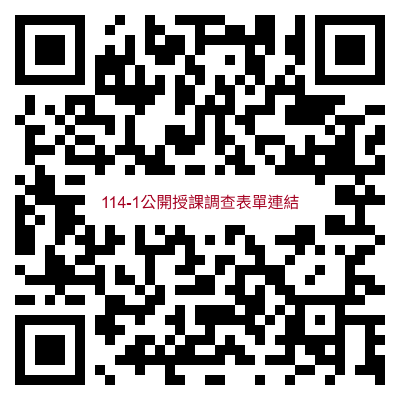 114學年度第一學期領域共備注意事項與公開課調查Google表單連結圖片
