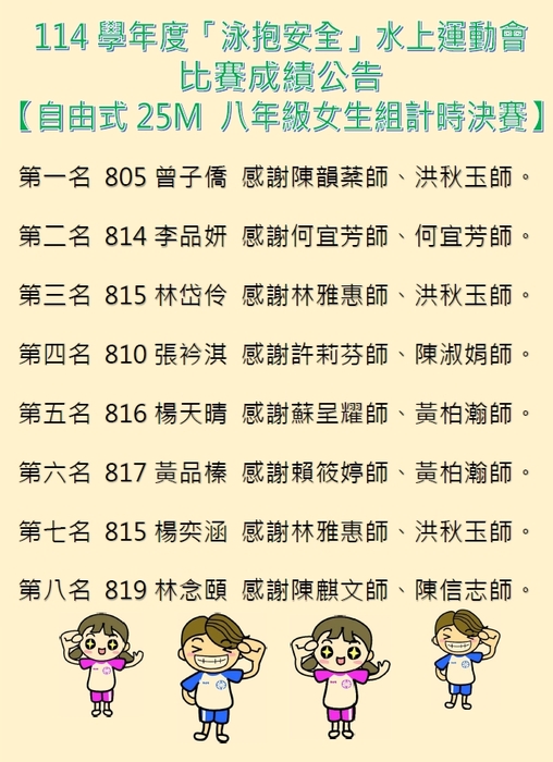 8女