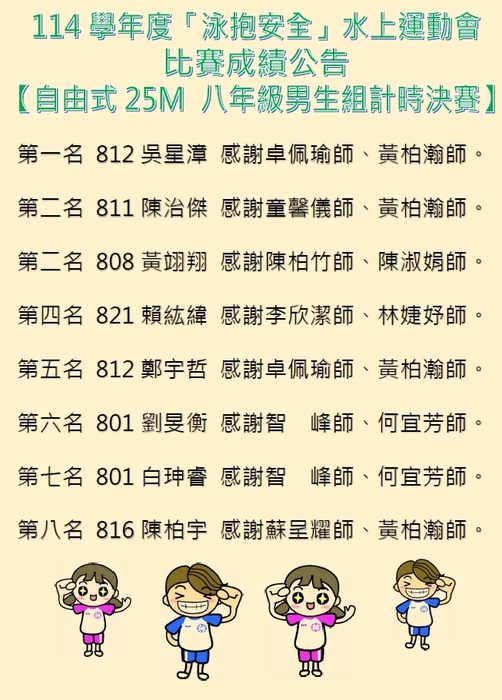 8男
