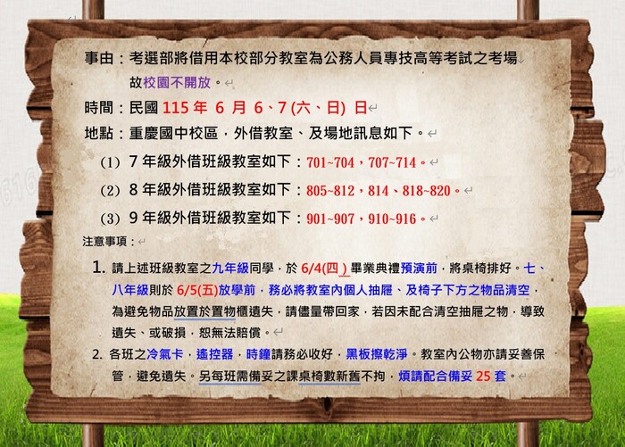 公告圖檔