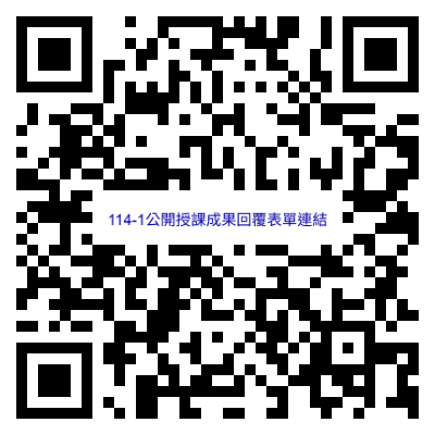 114學年度第一學期領域共同備課相關表格圖片
